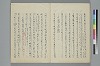 歌文樞要 027/046