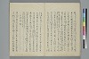 歌文樞要 028/046