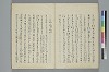 歌文樞要 029/046