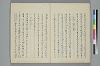 歌文樞要 030/046