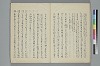 歌文樞要 032/046