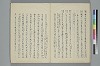 歌文樞要 033/046