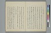 歌文樞要 034/046