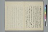 歌文樞要 035/046