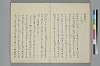 歌文樞要 036/046