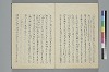 歌文樞要 038/046