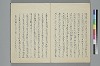 歌文樞要 039/046