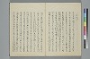 歌文樞要 040/046