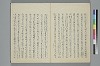 歌文樞要 042/046