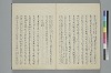 歌文樞要 043/046