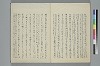 歌文樞要 044/046