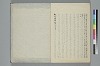 歌文樞要 045/046