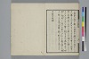 言語四種論 013/014