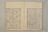 詞のあきくさ 005/038