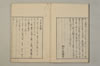 詞のあきくさ 006/038