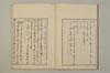 詞のあきくさ 007/038