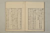 詞のあきくさ 008/038