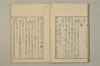 詞のあきくさ 014/038