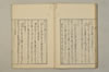 詞のあきくさ 017/038