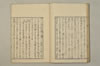 詞のあきくさ 021/038