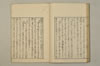 詞のあきくさ 024/038