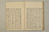 詞のあきくさ 025/038