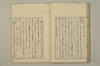 詞のあきくさ 026/038