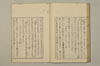 詞のあきくさ 027/038