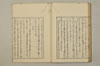 詞のあきくさ 030/038