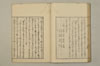 詞のあきくさ 031/038
