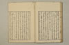 詞のあきくさ 032/038