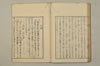 詞のあきくさ 033/038