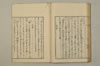 詞のあきくさ 034/038
