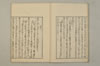 詞のあきくさ 005/042