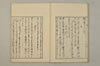 詞のあきくさ 006/042