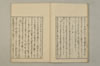 詞のあきくさ 007/042