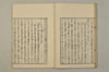 詞のあきくさ 014/042