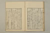 詞のあきくさ 018/042