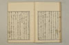詞のあきくさ 019/042