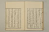 詞のあきくさ 021/042