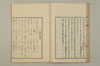 詞のあきくさ 024/042