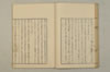 詞のあきくさ 027/042