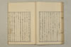 詞のあきくさ 030/042
