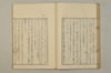詞のあきくさ 032/042