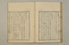 詞のあきくさ 037/042