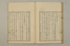 詞のあきくさ 038/042