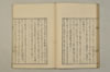 詞のあきくさ 039/042