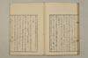 詞のあきくさ 040/042