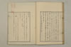 詞のあきくさ 041/042