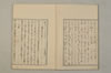 詞のあきくさ 004/040